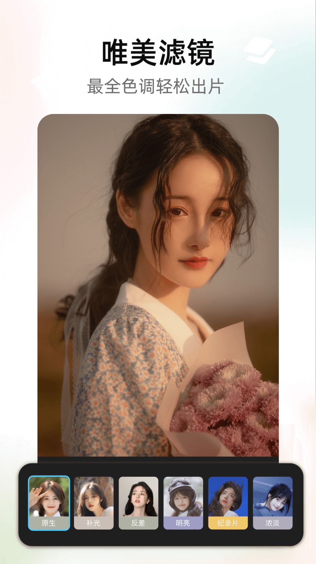 趣玩图app安卓版2