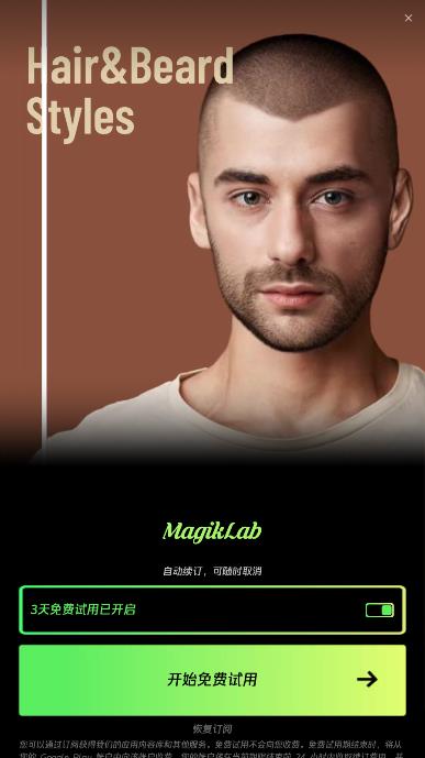 MagikLab软件安卓版1