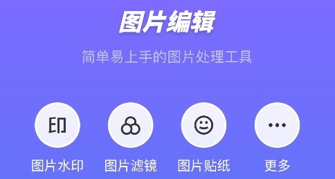水印拍照相机app最新版