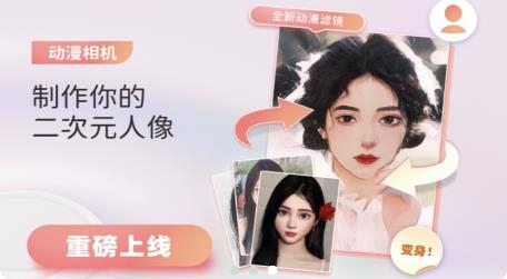 全能变脸相机app手机版 全能变脸相机app手机版