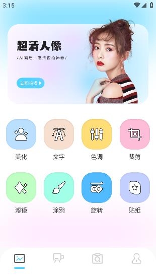 趣玩图app安卓版