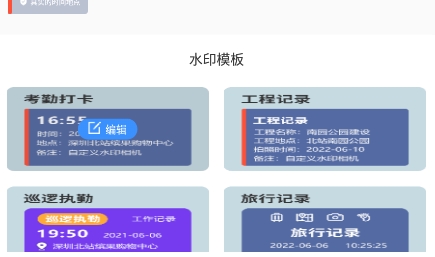 原道经纬相机app最新版