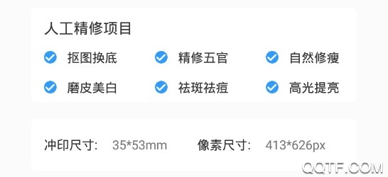 结婚证件照免付费版