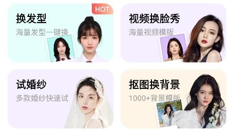 百变AI相机app手机版 百变AI相机app手机版