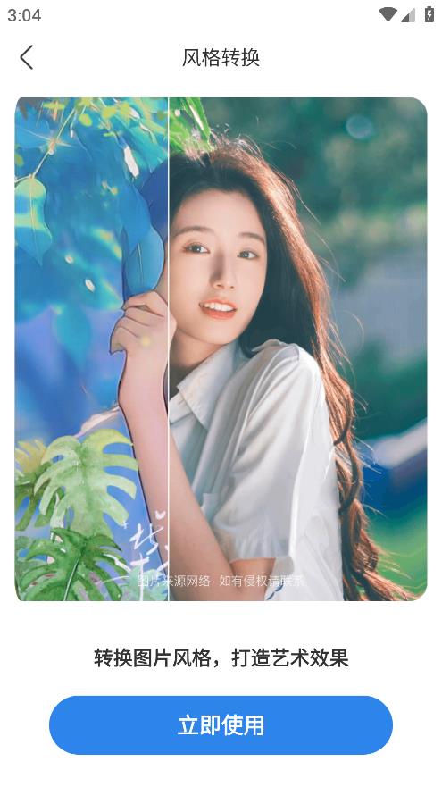 懂美相机app最新版2