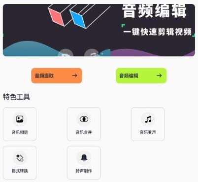 音乐神搜编辑器app 音乐神搜编辑器app