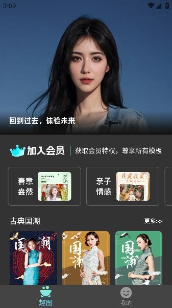 原彩相机app手机版