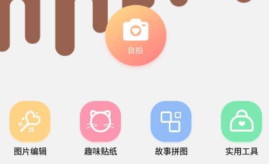 PS极速P图app安卓版