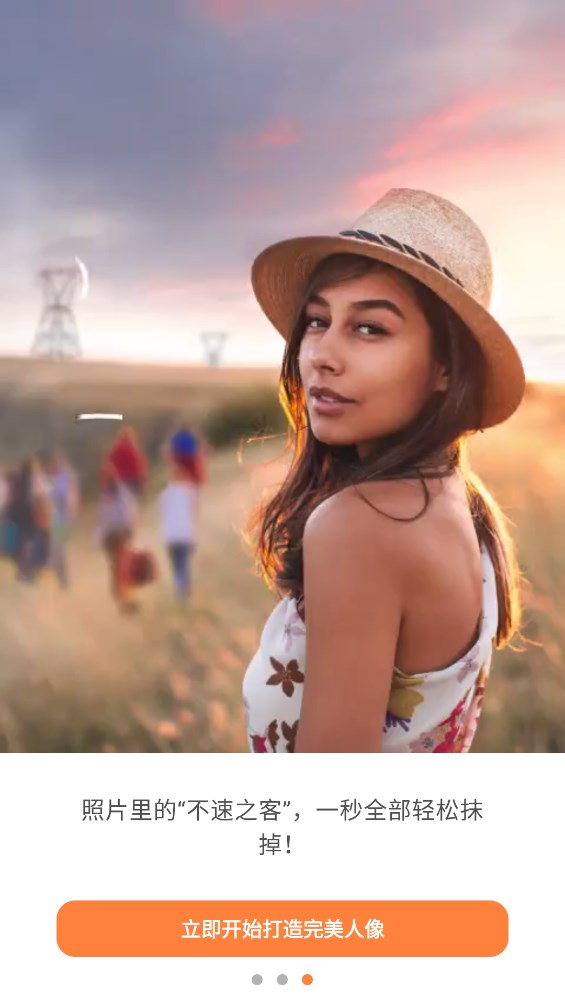 AI智能修图软件官方版AirBrush2