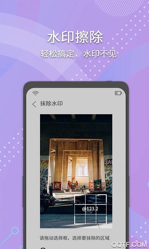 小视频去水印软件2
