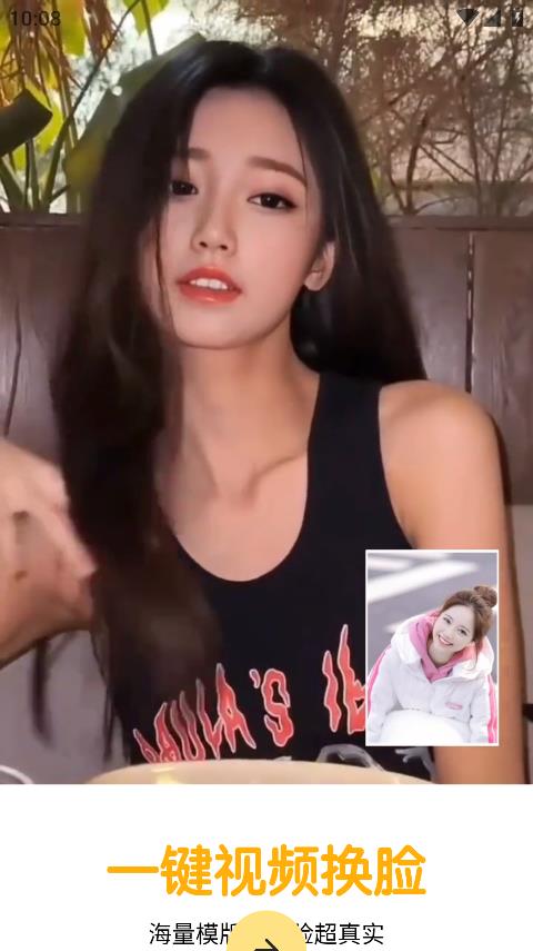 百变AI相机app手机版1