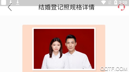 结婚证件照免付费版