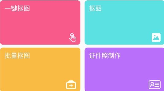 P图拼图器最新版 P图拼图器最新版