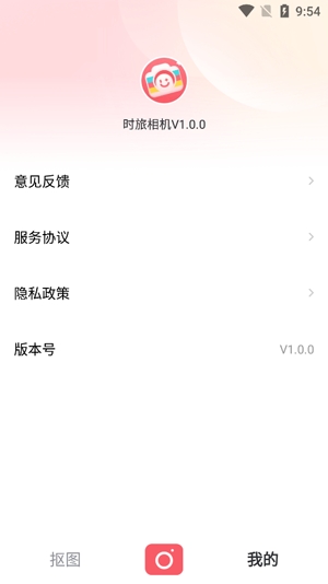 时旅相机app官方版