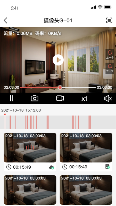 中国移动和慧眼app3