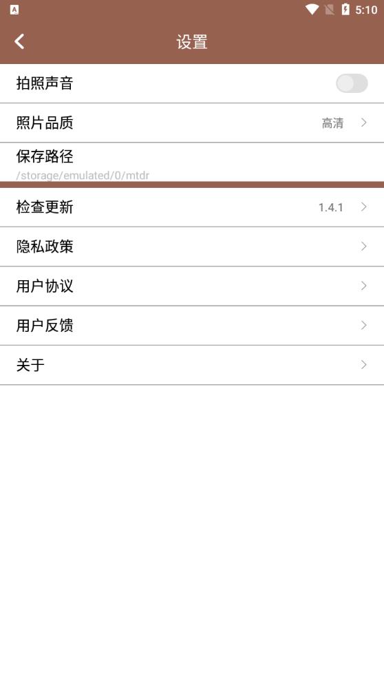 PS极速P图app安卓版2