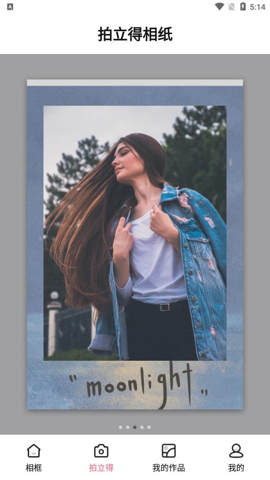 相框装裱大师app最新版2