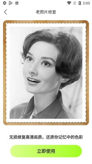 米哈相机app官方版