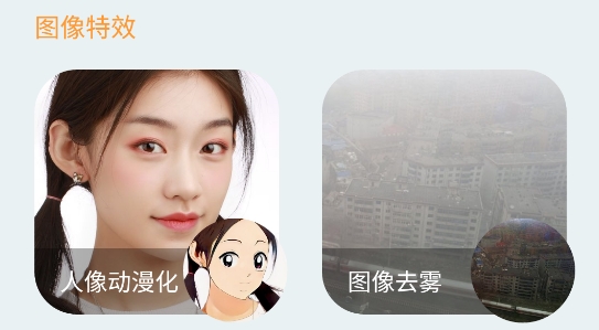 图像修复大师手机版