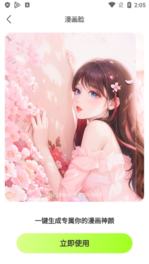 米哈相机app官方版