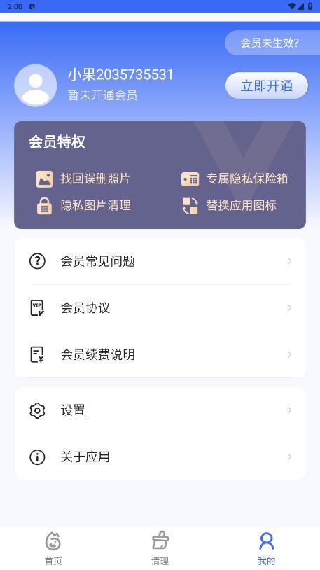 米果相片大师最新版2