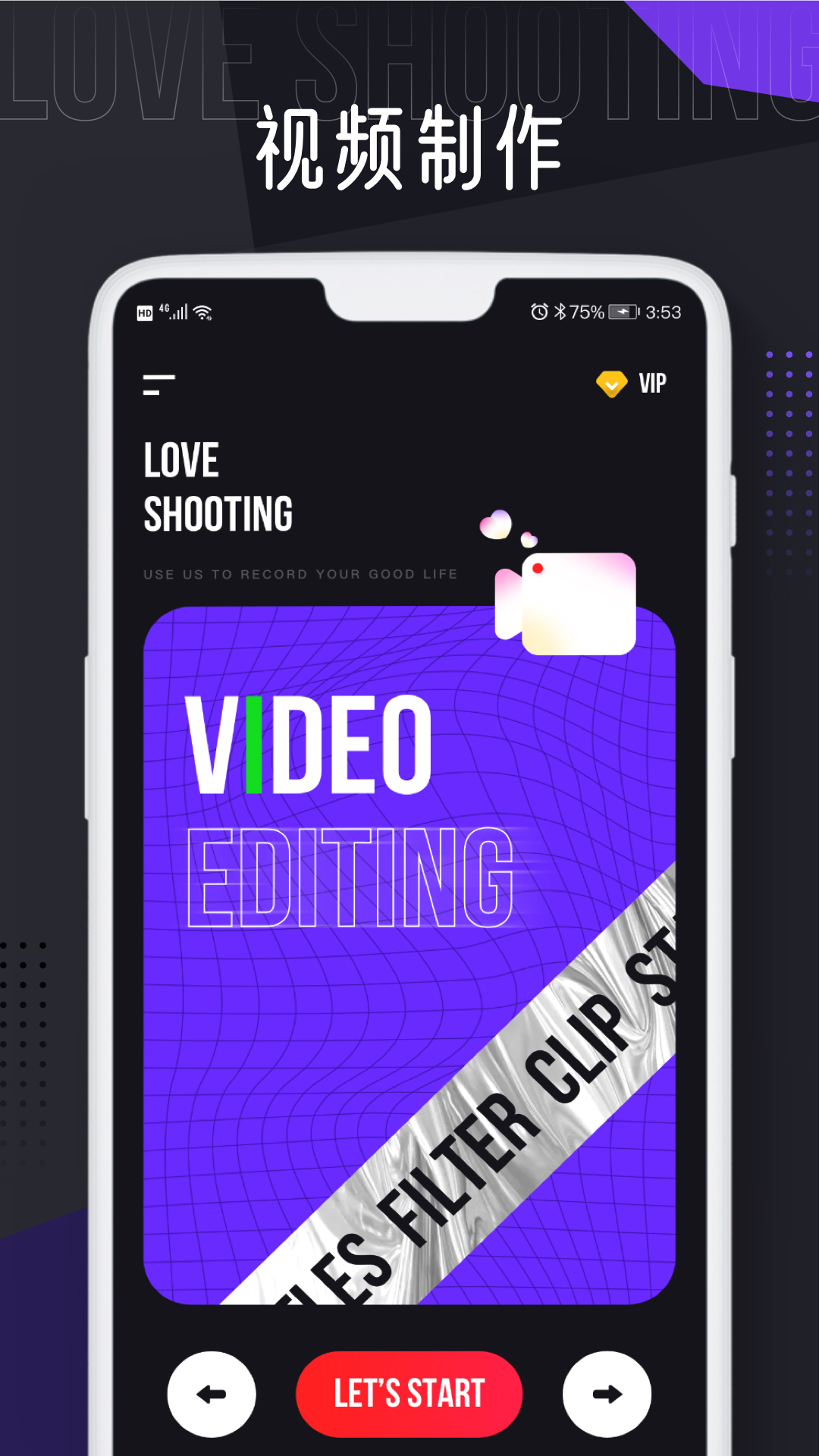 AE编辑工具安卓版3