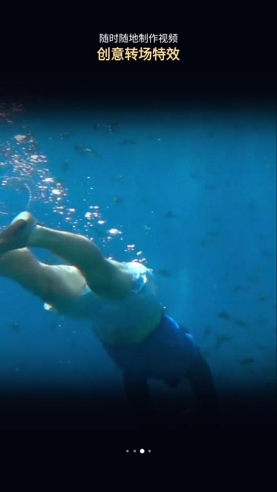 威力酷剪安卓版2