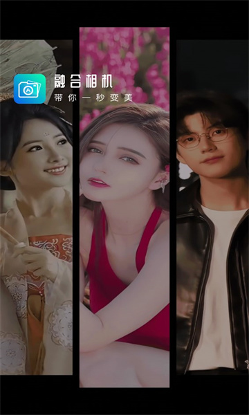 融合相机app官方版0