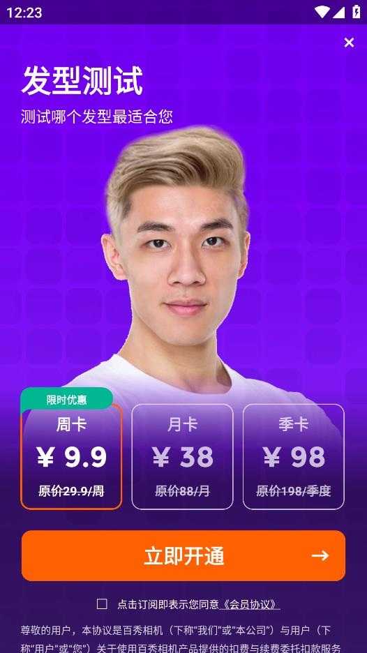 百秀相机app手机版0