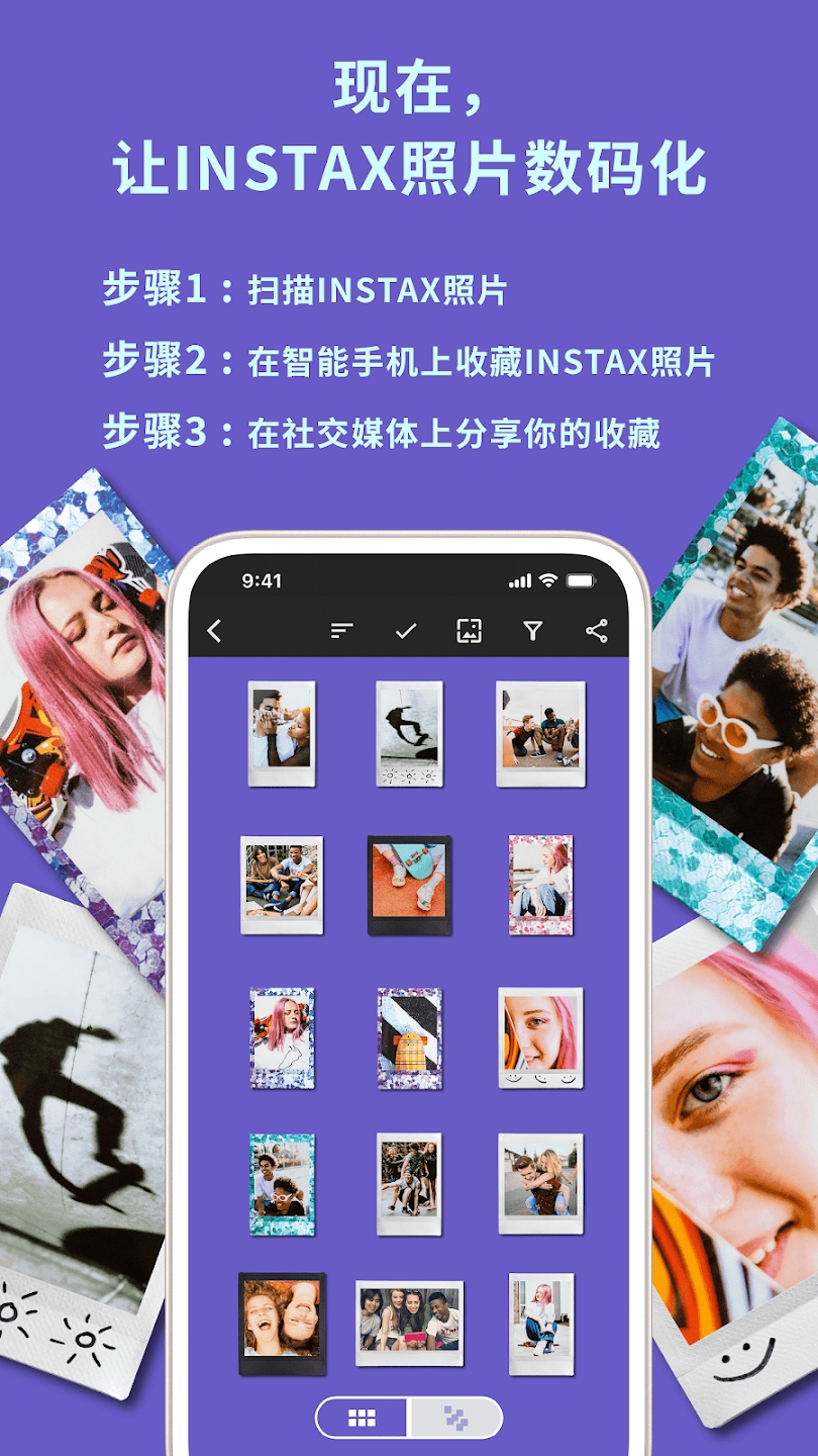 INSTAX UP软件官方版2