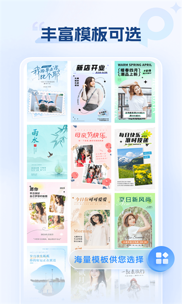 海报设计室app安卓版2