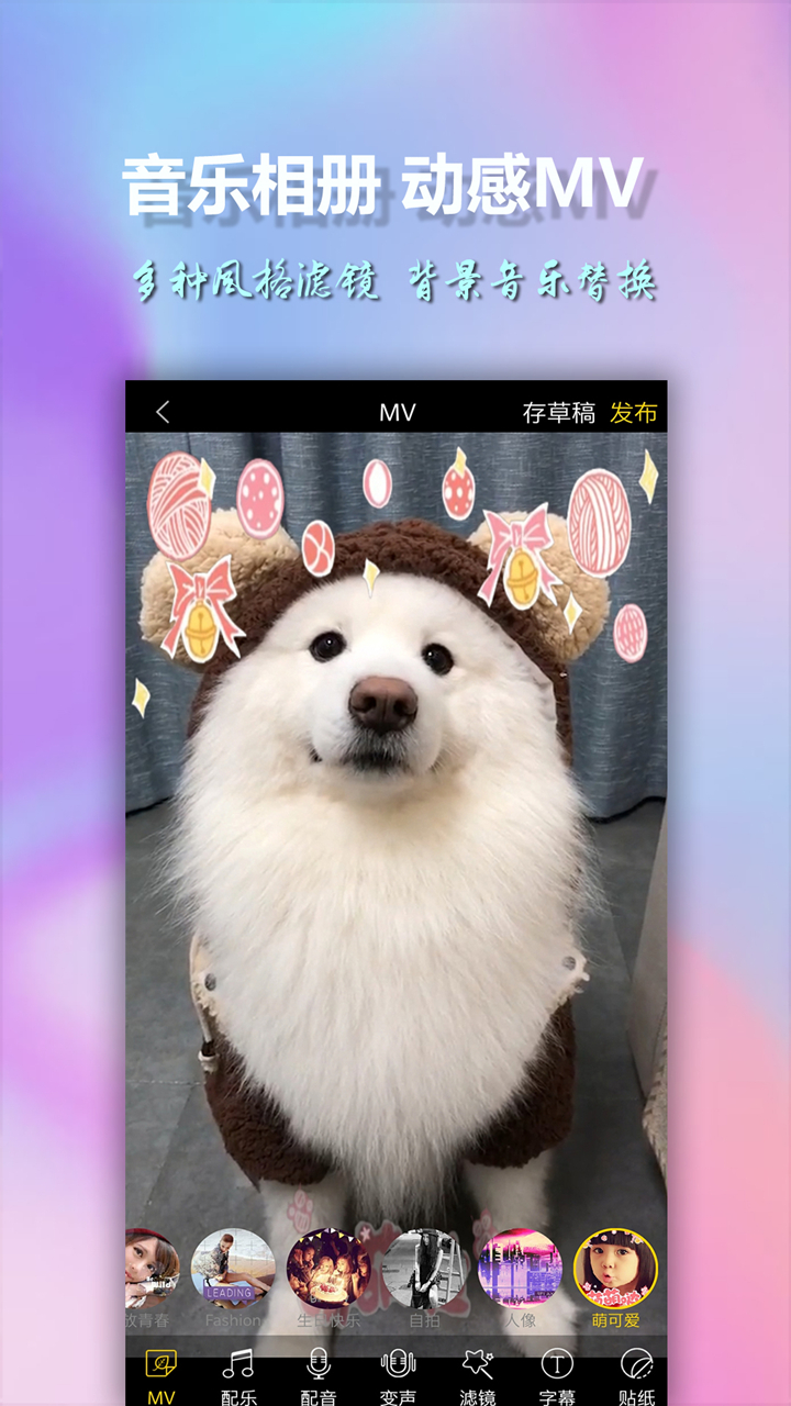 美影视频制作最新版本0