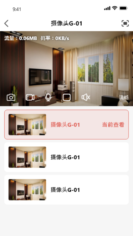 中国移动和慧眼app1