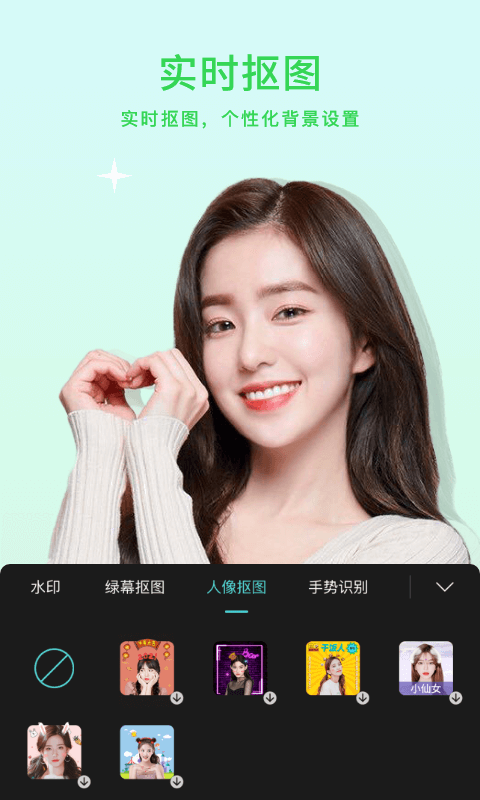 小微美颜app安卓版1