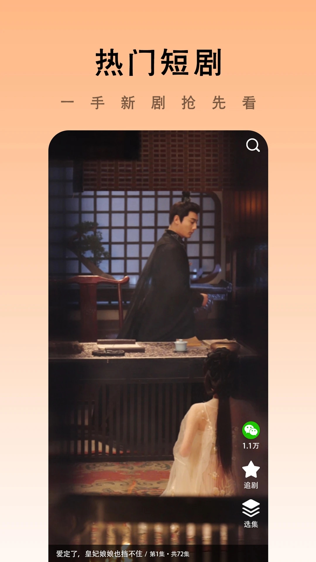 海看剧场app官方版0