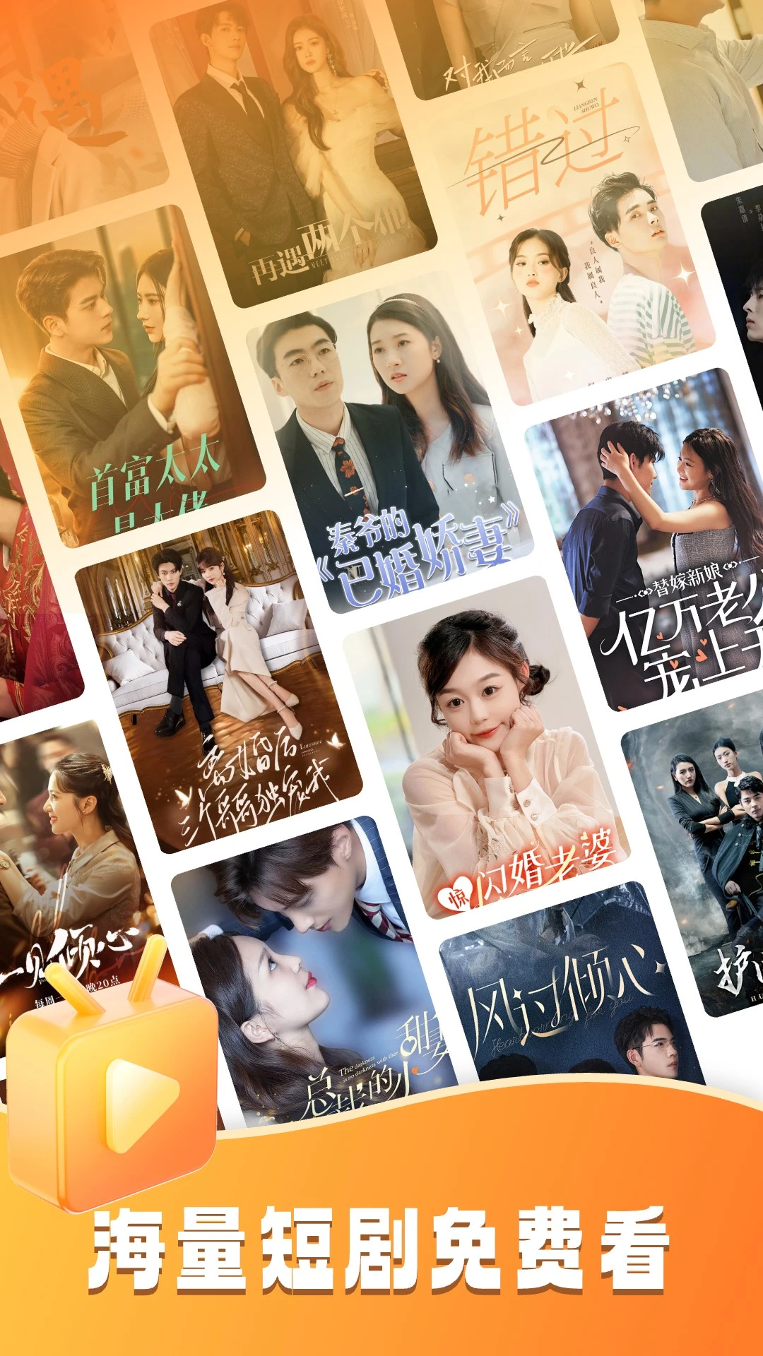 小红免费短剧app官方版3