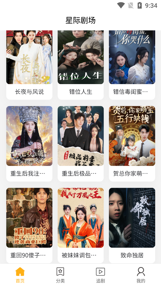 星际剧场app最新版3