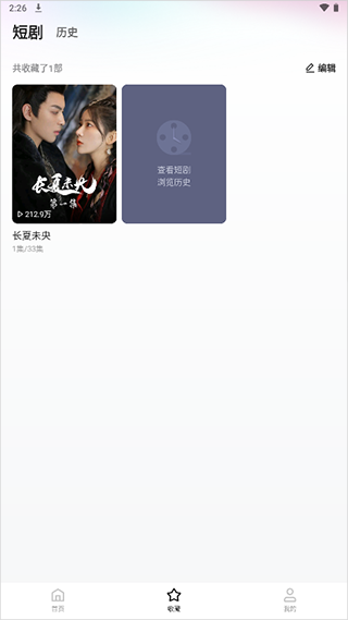 全民短剧app手机最新版 全民短剧app手机最新版