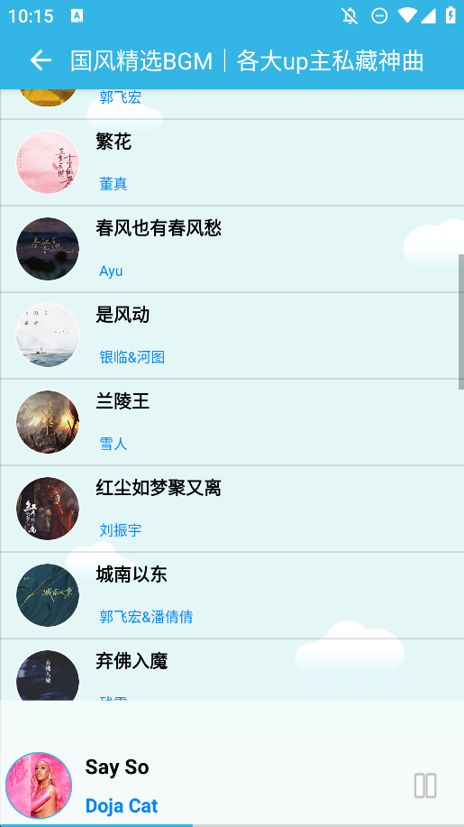 酷爱音乐app手机版2