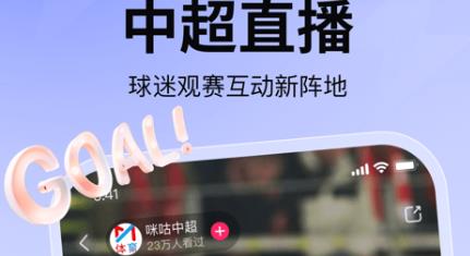 咪咕音乐极速版最新版 咪咕音乐极速版最新版