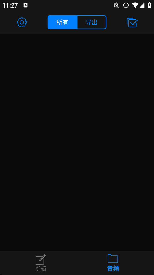 Au音频编辑器手机版3