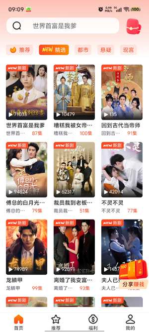 土豆免费短剧app官方版