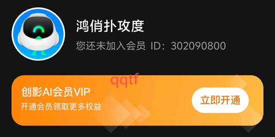 影创AIapp最新版 影创AIapp最新版