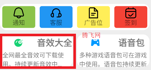 蛙音app手机版