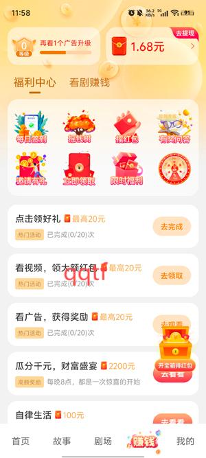 梦幻快刷短剧app官方版