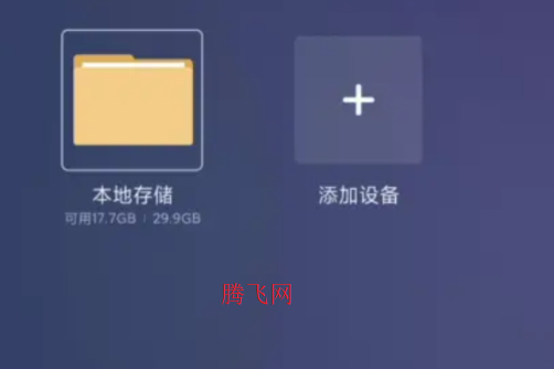 小米电视高清播放器app安卓版