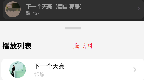 QR MUSIC播放器app