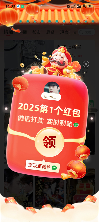 吉祥剧场app官方版1