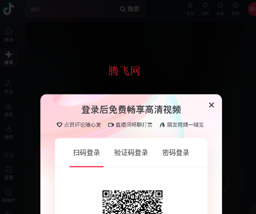 抖音web端登录版