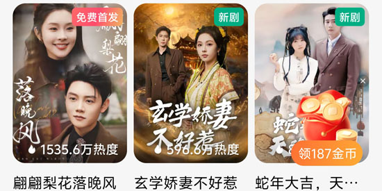 免费热门短剧大全app官方版